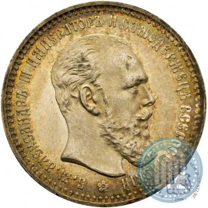 Фото 1 рубль 1892 года (АГ) 