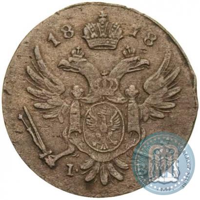 Фото 5 грошей 1818 года IB 