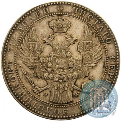 Фото 1,5 рубля - 10 злотых 1840 года MW 