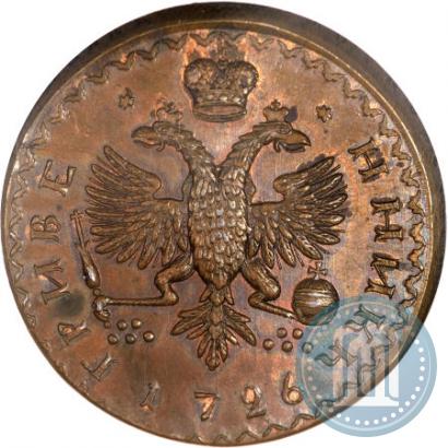 Picture Grivennik 1726 year  "Menshikov"