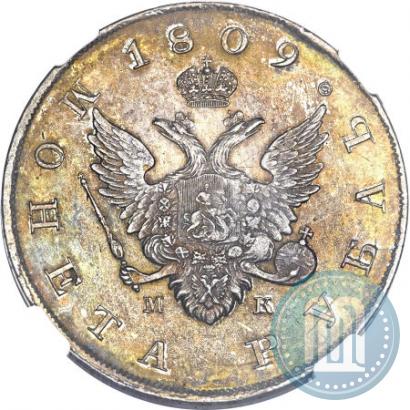 Picture 1 rouble 1809 year СПБ-МК 