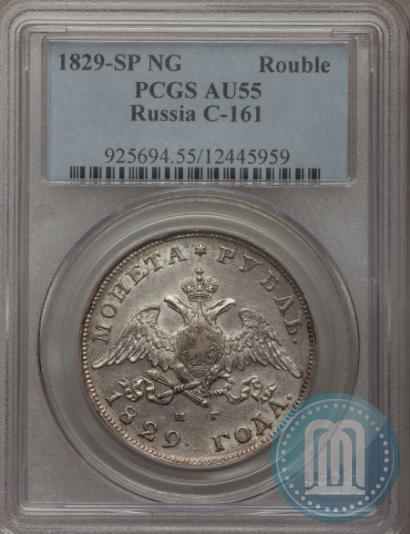 Picture 1 rouble 1829 year СПБ-НГ 