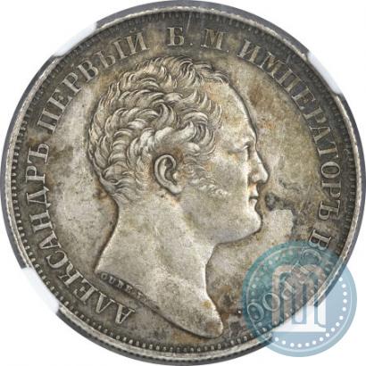 Фото 1 рубль 1834 года GUBE F. "В память открытия Александровской колонны"