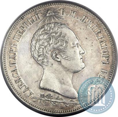 Фото 1,5 рубля 1839 года Н. CUBE F. "В память открытия памятника-часовни на Бородинском поле"