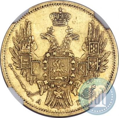 Picture 5 roubles 1850 year СПБ-АГ 