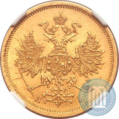 Picture 5 roubles 1870 year СПБ-НІ 
