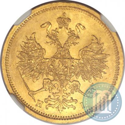 Фото 5 рублей 1870 года СПБ-НІ 