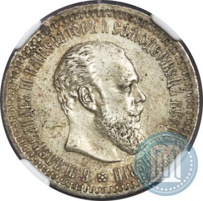 Picture 50 kopecks 1894 year (АГ) 