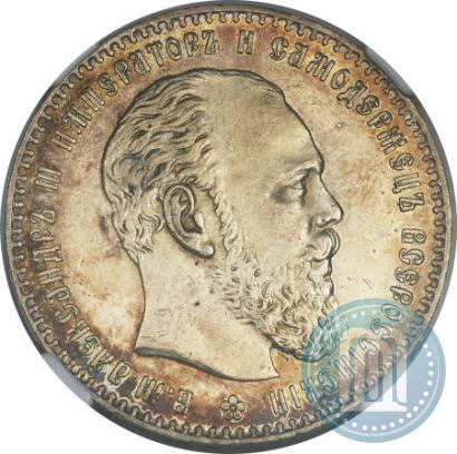 Picture 1 rouble 1886 year (АГ) 