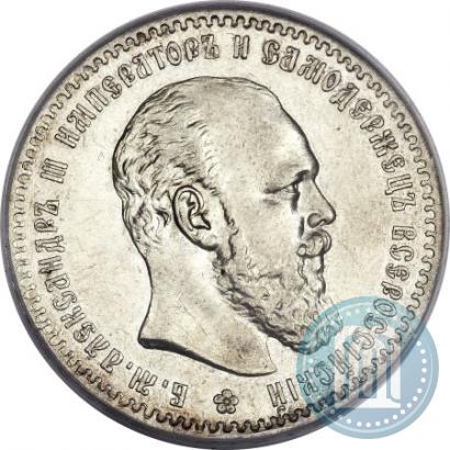 Picture 1 rouble 1888 year (АГ) 