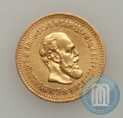 Picture 5 roubles 1888 year (АГ) 