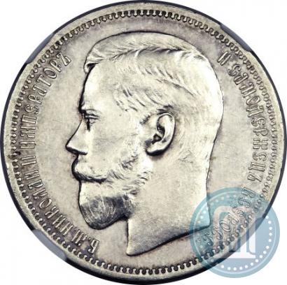 Picture 1 rouble 1895 year (АГ) 