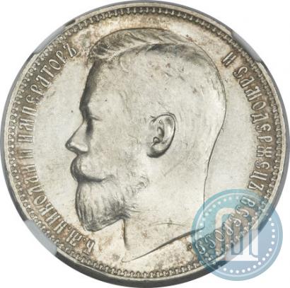 Picture 1 rouble 1899 year (ФЗ) 