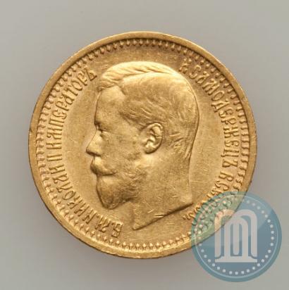 Фото 7,5 рублей 1897 года (АГ) 