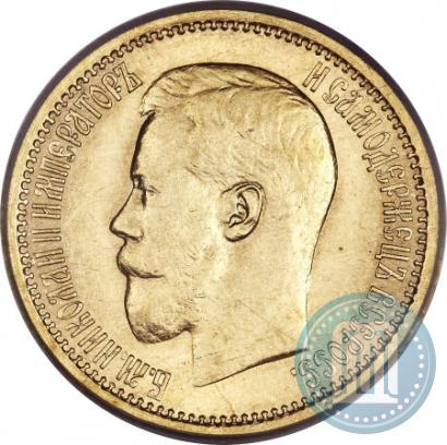 Picture 7,5 roubles 1897 year (АГ) 