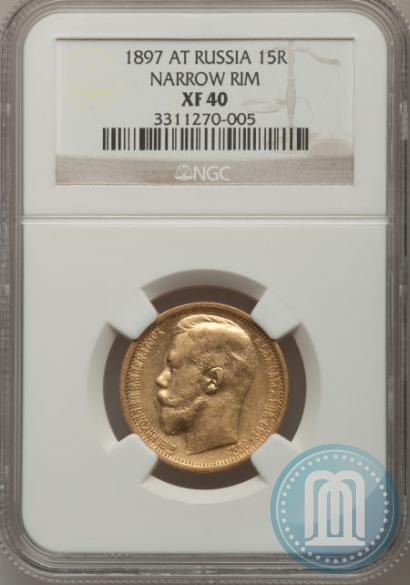 Picture 15 roubles 1897 year (АГ) 