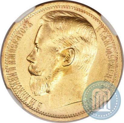 Picture 15 roubles 1897 year (АГ) 