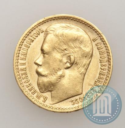 Picture 15 roubles 1897 year (АГ) 