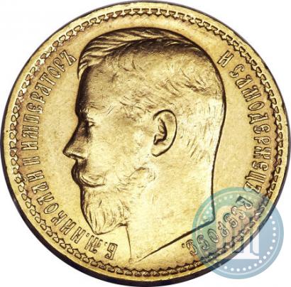Picture 15 roubles 1897 year (АГ) 