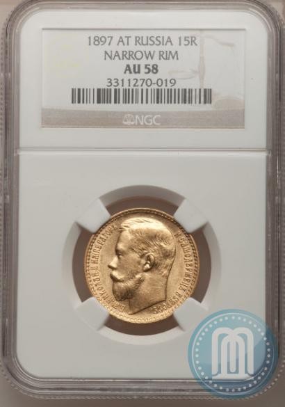 Picture 15 roubles 1897 year (АГ) 