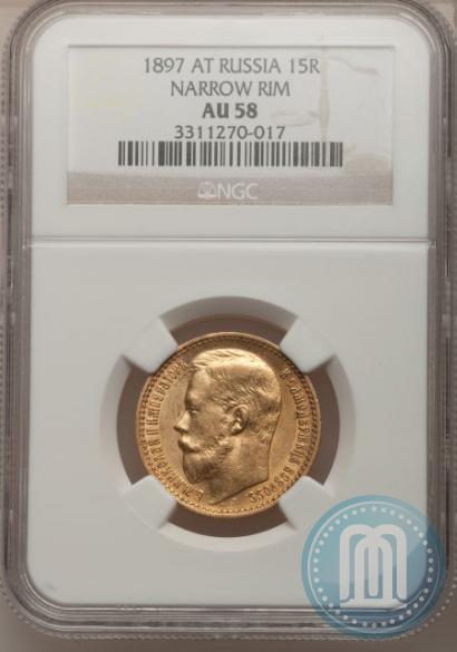 Picture 15 roubles 1897 year (АГ) 
