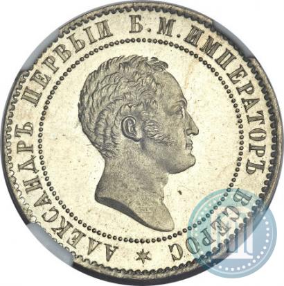 Фото 10 копеек 1871 года  "Пробные"
