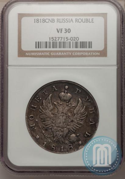 Picture 1 rouble 1818 year СПБ-ПС 