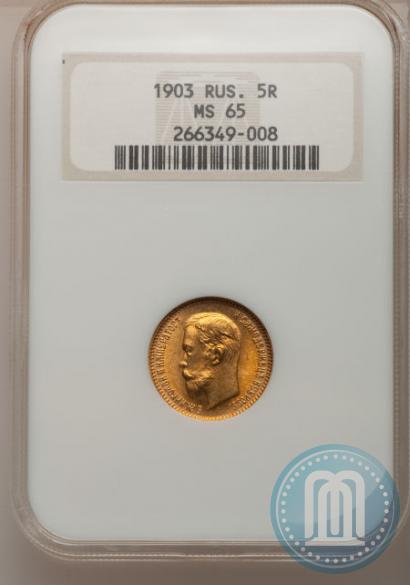 Picture 5 roubles 1903 year (АР) 
