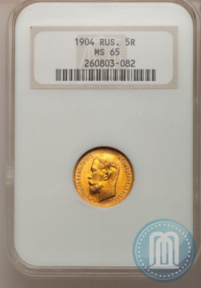 Picture 5 roubles 1904 year (АР) 