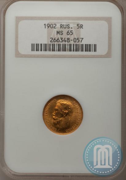 Picture 5 roubles 1902 year (АР) 