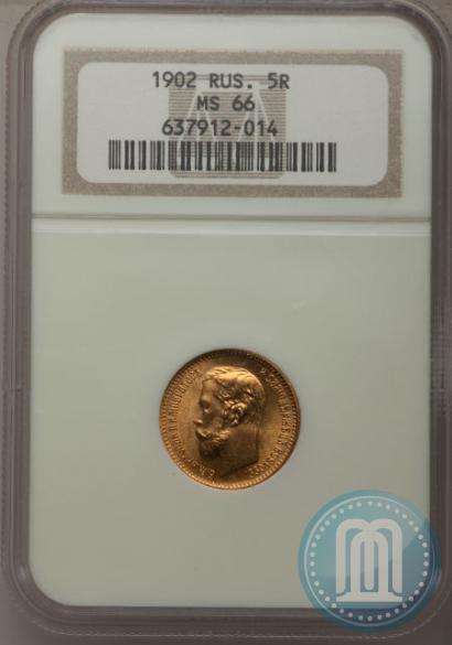 Picture 5 roubles 1902 year (АР) 