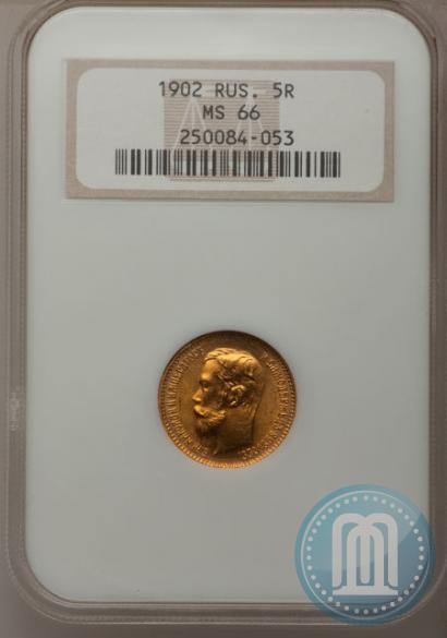 Picture 5 roubles 1902 year (АР) 