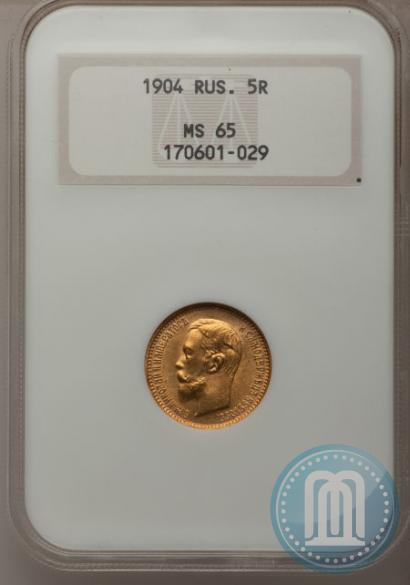 Picture 5 roubles 1904 year (АР) 
