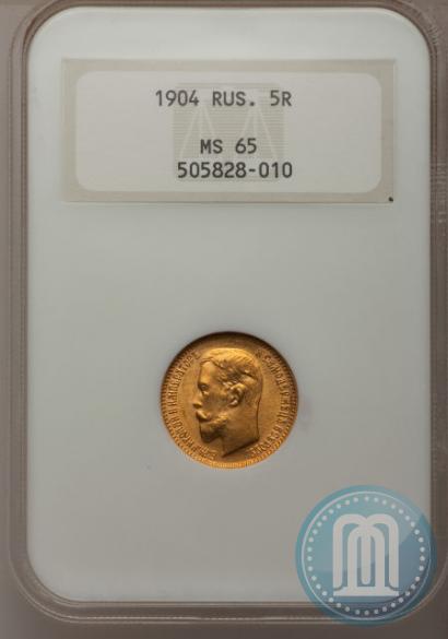 Picture 5 roubles 1904 year (АР) 