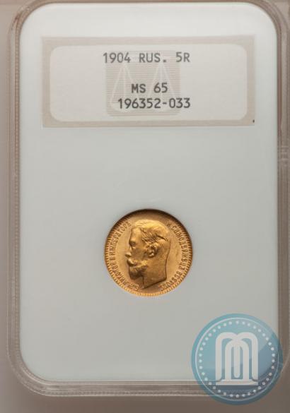 Picture 5 roubles 1904 year (АР) 