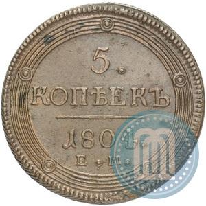 Фото 5 копеек 1804 года ЕМ 