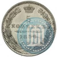 Picture 5 kopecks 1850 year СПБ-ПА 