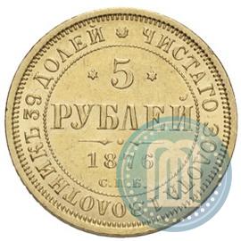 Picture 5 roubles 1876 year СПБ-НІ 