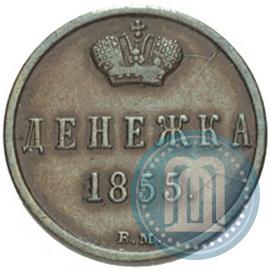 Picture Denezhka 1855 year ВМ 