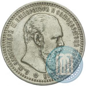 Picture 1 rouble 1892 year (АГ) 