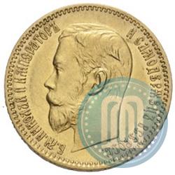 Picture 5 roubles 1897 year (АГ) 