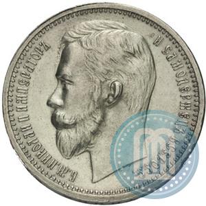 Picture 1 rouble 1912 year (ЭБ) 
