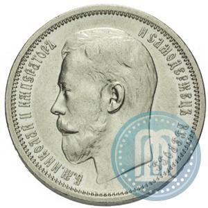Picture 50 kopecks 1914 year (ВС) 