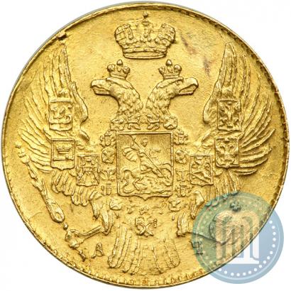 Picture 5 roubles 1841 year СПБ-АЧ 