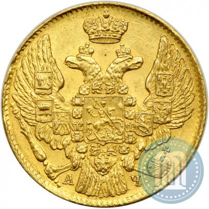 Фото 5 рублей 1842 года СПБ-АЧ 