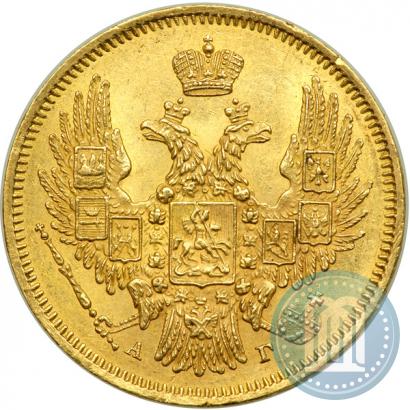 Фото 5 рублей 1847 года СПБ-АГ 