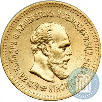 Picture 5 roubles 1888 year (АГ) 
