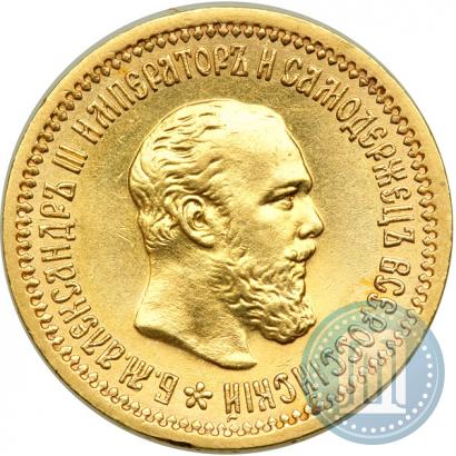 Фото 5 рублей 1889 года (АГ) 