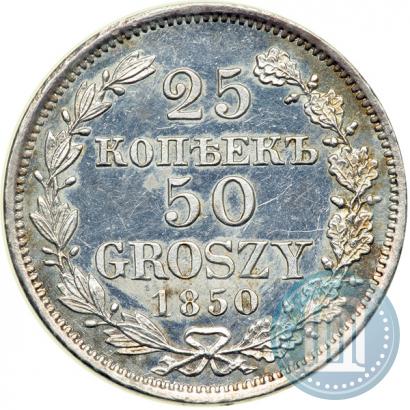 Picture 25 kopecks - 50 groszy 1850 year MW 