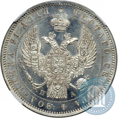 Picture 1 rouble 1846 year СПБ-ПА 